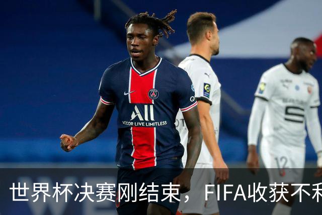 世界杯决赛刚结束，FIFA收获不利消息，39岁梅西这一次真要不踢了