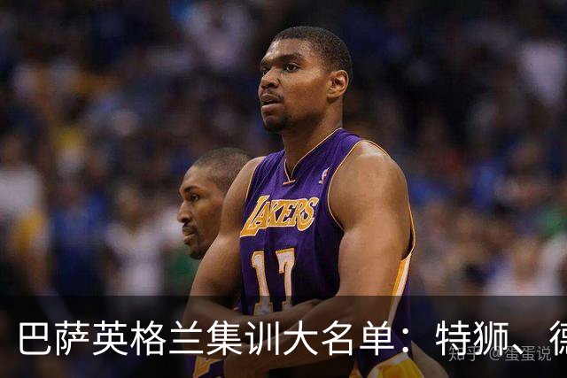 巴萨英格兰集训大名单：特狮、德容、费尔明、阿德耶米在列