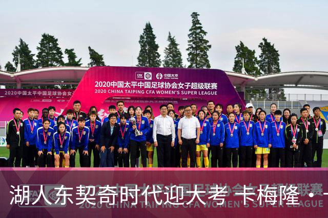 湖人东契奇时代迎大考 卡梅隆·卡尔和蒂耶罗成关键X因素