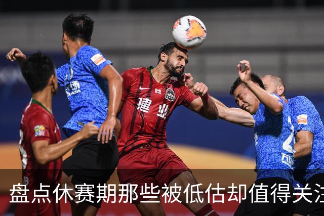 盘点休赛期那些被低估却值得关注的操作：尚帕尼低价续约马刺上榜